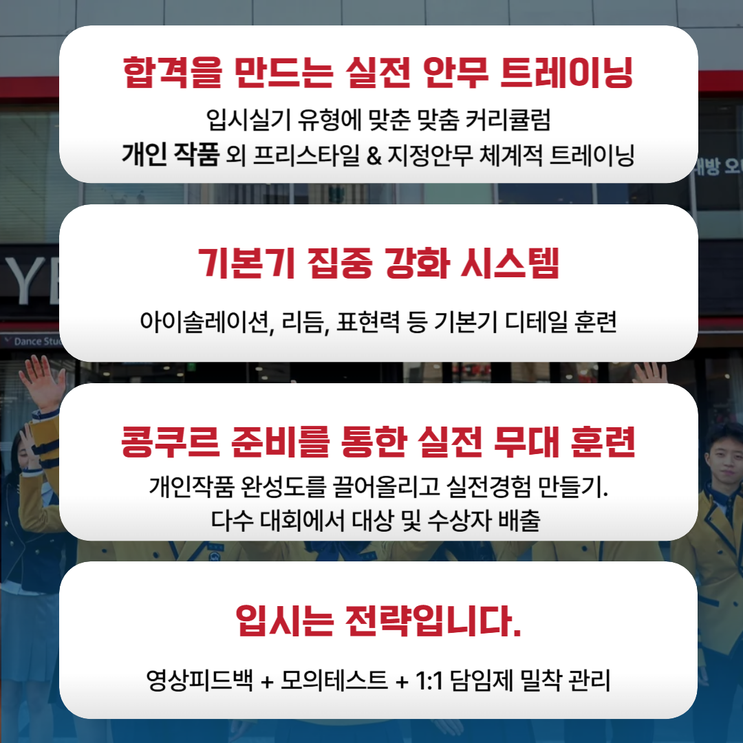 입시클래스