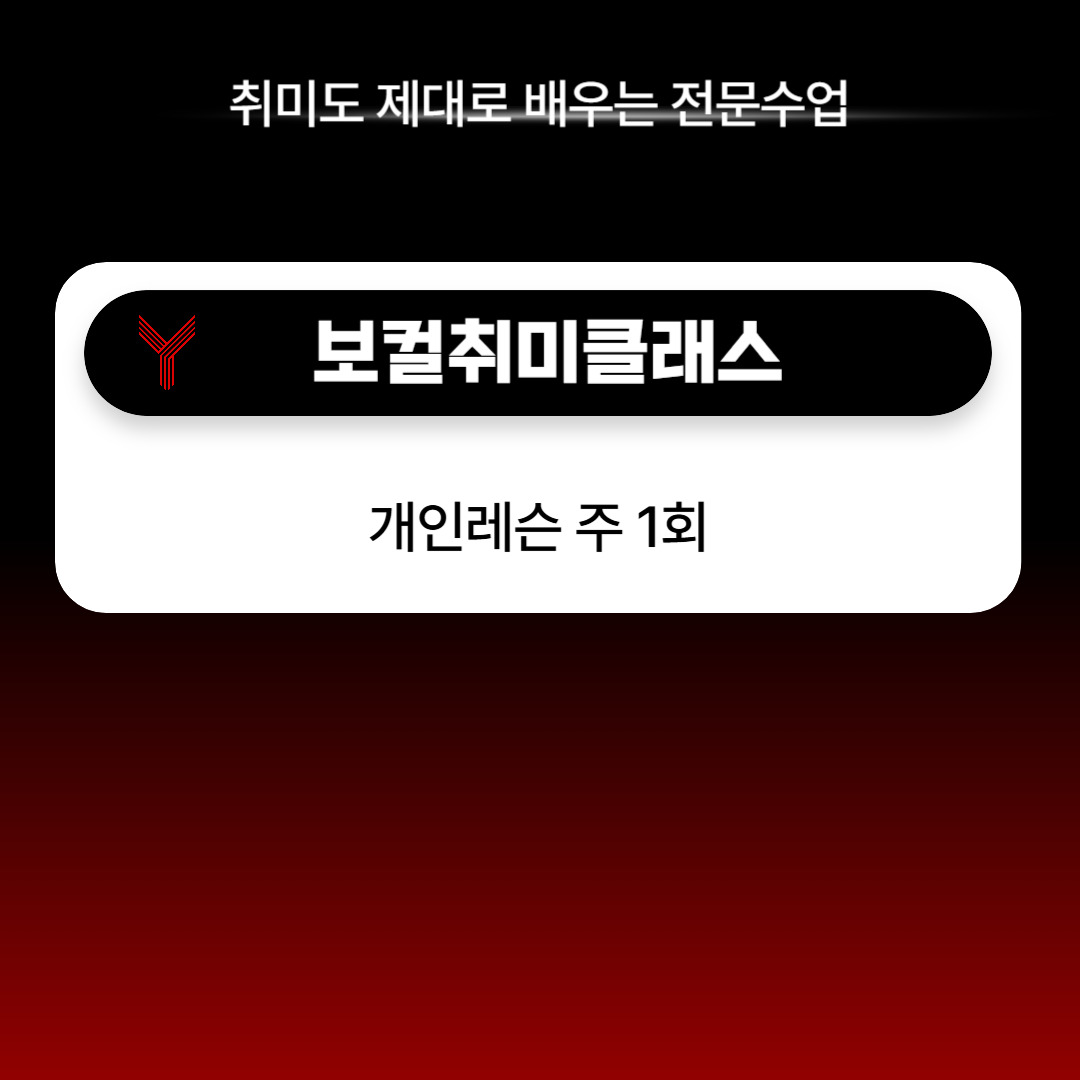 취미반