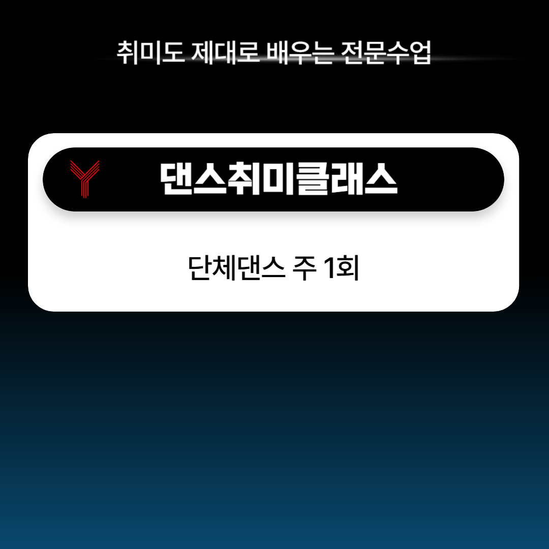 단체레슨