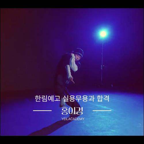 댄스