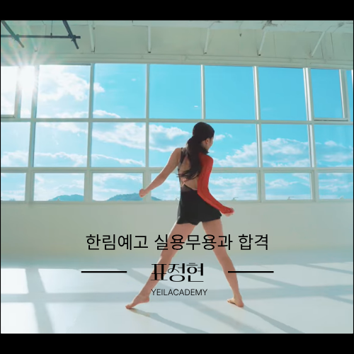 댄스