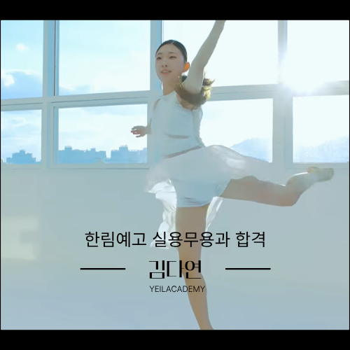 댄스