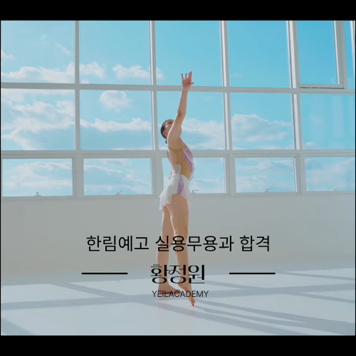 댄스